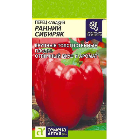 Перец Ранний Сибиряк СемАлт Ц