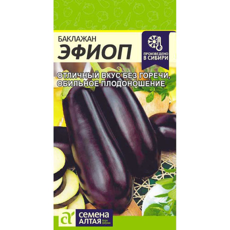 Баклажан Эфиоп СемАлт Ц