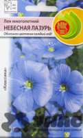 Лен Небесная лазурь многолетний НК Ц