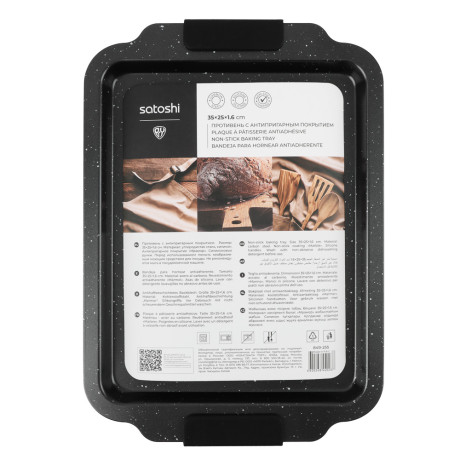 SATOSHI Лион Противень плоский 35x25x1,6см, антипригарное покрытие Мрамор, силикон.ручки