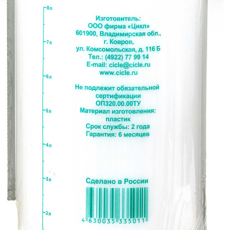 Опрыскиватель помповый 10л Зеленый сад (6)