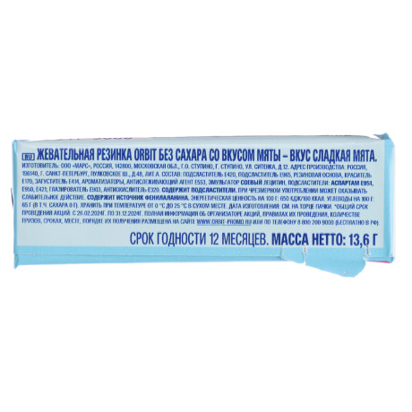 Жевательная резинка Орбит Нежная/Сладкая мята/Винтерфреш 13,6гр