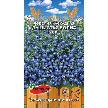 Семена Лобелия Душистая Волна Блю Премиум Сидс Ц