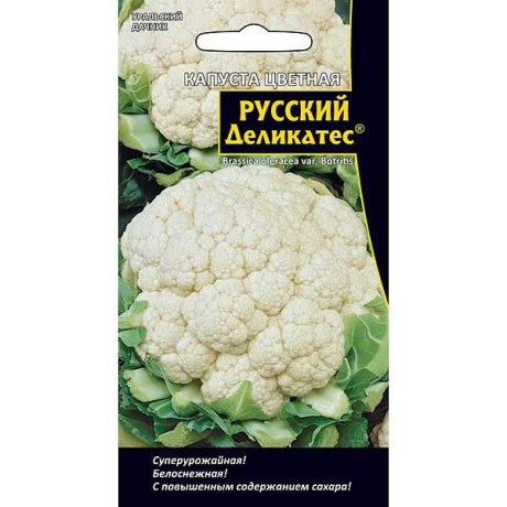 Капуста цв. Русский деликатес Марс Ц