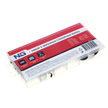 ЕРМАК Набор E-образных стопорных колец 300 предметов