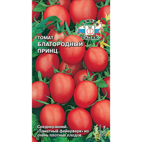 Семена Томат Благородный принц 0,1 Седек