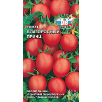 Семена Томат Благородный принц 0,1 Седек