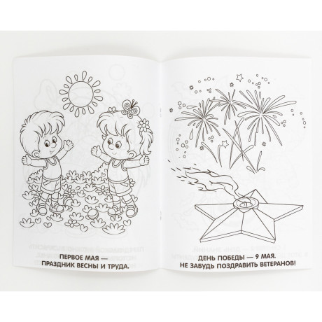 УИД Раскраска "Моя первая раскраска", бумага, 21,5х29см, 16стр., 5 дизайнов