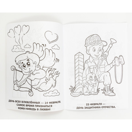 УИД Раскраска "Моя первая раскраска", бумага, 21,5х29см, 16стр., 5 дизайнов