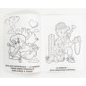 УИД Раскраска "Моя первая раскраска", бумага, 21,5х29см, 16стр., 5 дизайнов