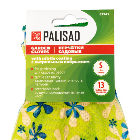 Перчатки садовые из полиэстера с нитрильным обливом, зеленые, S Palisad