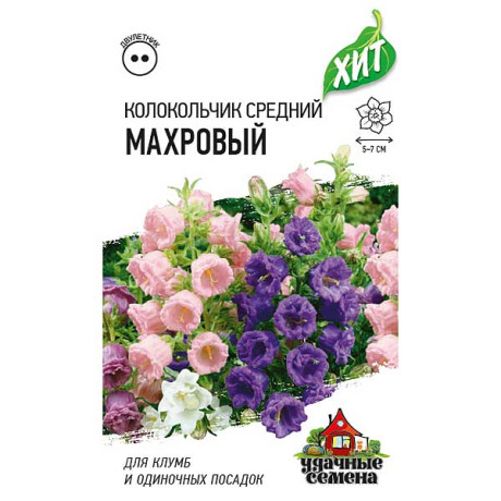 Колокольчик махровый средний (метал) Гавриш Ц