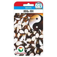 Фасоль Инь-Янь СибСад Ц