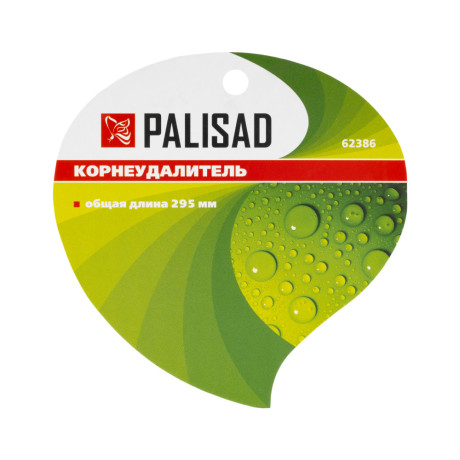 Корнеудалитель, 295 мм, стальной, пластиковая рукоятка, Standard, Palisad