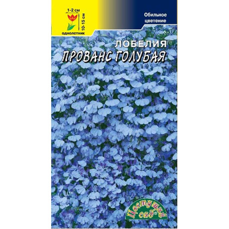 Лобелия Прованс Голубая ЦветСад Ц