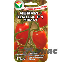 Семена Томат Черри-Саша Сибирский Сад