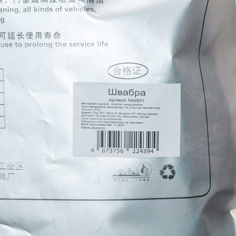 Швабра NA2601 щетка регулируемая угловая накладка веревочная телескопическая ручка