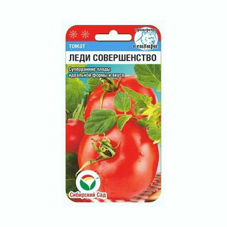 Семена Томат Леди Совершенство Сибирский Сад