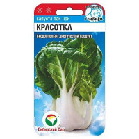 Капуста Пак-Чой Красотка СибСад Ц