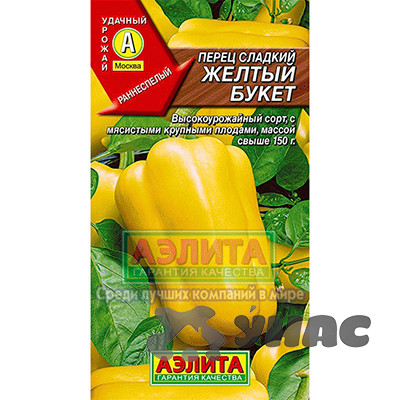 Перец Желтый букет Аэлита Ц