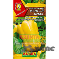 Перец Желтый букет Аэлита Ц