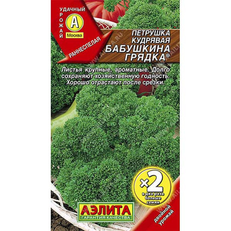 Петрушка кудрявая Бабушкина грядка 2я гр Аэлита Ц