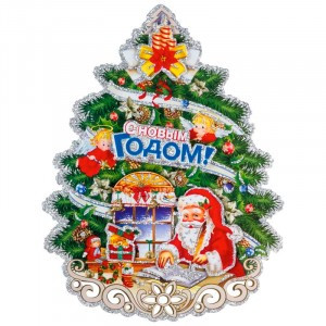 Наклейка новогод. "Елочка новог. малая" 32*24см бумага 3D, 2-х стор., липучка Волшебная страна 3229