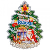 Наклейка новогод. &quot;Елочка новог. малая&quot; 32*24см бумага 3D, 2-х стор., липучка Волшебная страна 3229