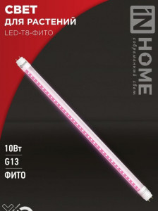 ASD/InHome фито лампа св/д для растений T8 G13 10W 15мкмоль/с 600х26 сине-красн LED-T8-FITO 3761