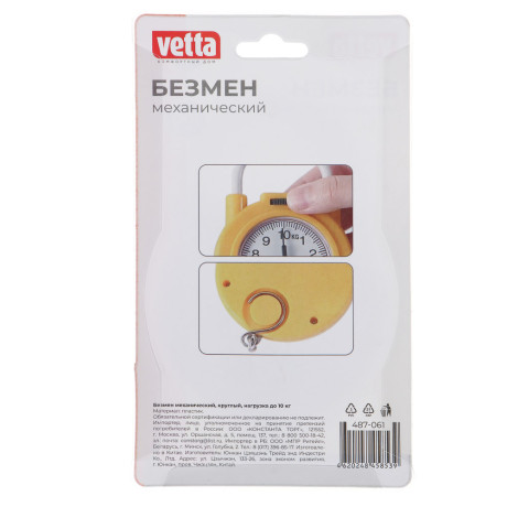 Безмен механический круглый тм VETTA, нагрузка до 10 кг, пластик