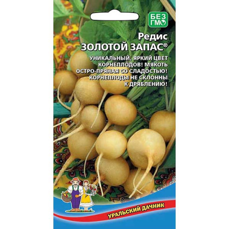 Редис Золотой Запас Марс Ц