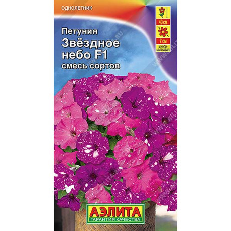 Петуния Звездное небо смесь Аэлита Ц х10