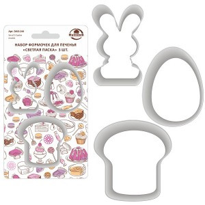Набор форм для печенья "Светлая Пасха" (кратность 3!!!)  3,5-5,9*6см, 3шт 8-144 Мультидом