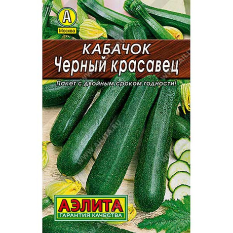 Кабачок Черный красавец цукини Аэлита Ц "Лидер"