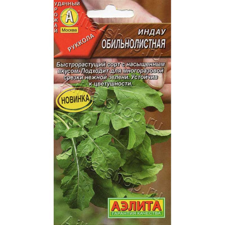 Рукола (индау) Обильнолистная Аэлита