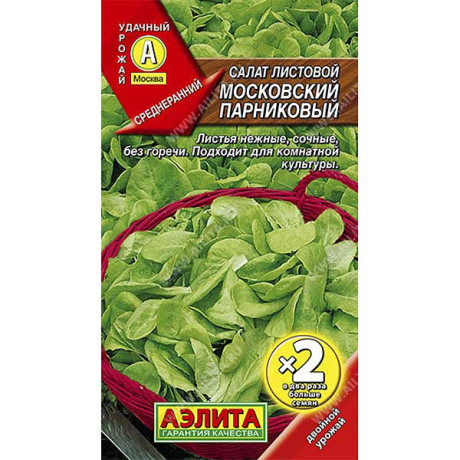 Салат Московский парниковый 2-ая граммовка Аэлита Ц