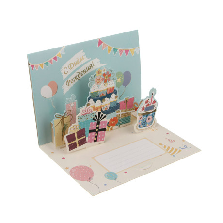 Открытка 3D "С Днём Рождения!", 13x18см, бумага, 4 дизайна