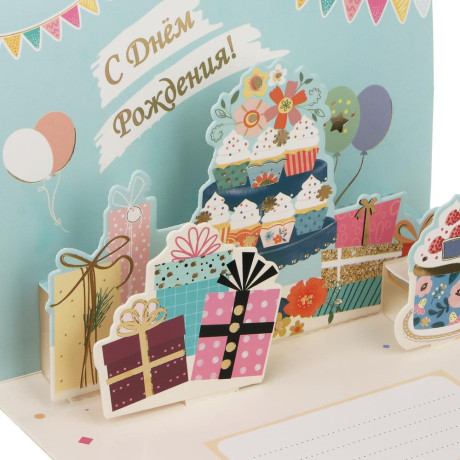 Открытка 3D "С Днём Рождения!", 13x18см, бумага, 4 дизайна