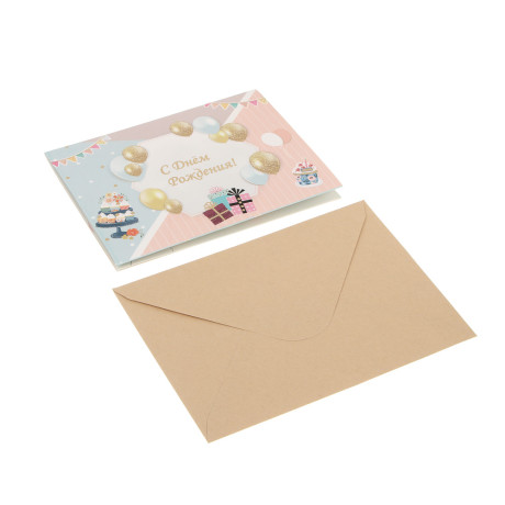 Открытка 3D "С Днём Рождения!", 13x18см, бумага, 4 дизайна