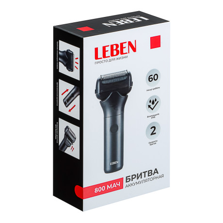 LEBEN Бритва сеточная премиум с влагозащитой, аккумуляторная