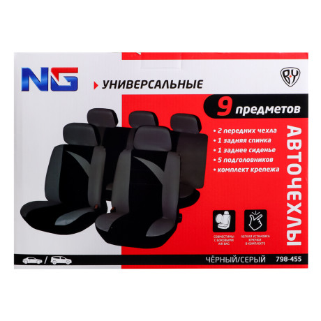 NG Авточехлы 9 пр., полиэстер, Дельта, 3 молн. в спинке, черный/серый