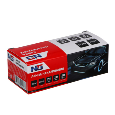 NG Лампа накаливания 24V, R10W (BA15S) BOX (10 шт.)
