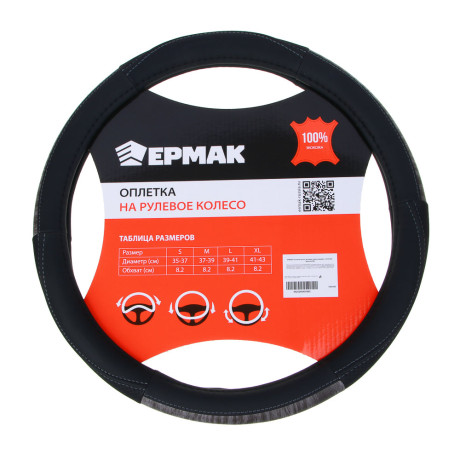 ЕРМАК Оплетка руля, вставка серое дерево, экокожа, черный (М)