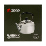 Чайник тм РУССО ТУРИСТО, нерж.сталь, 2,0 л.