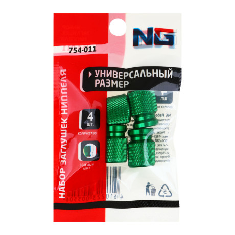 ЕРМАК Набор заглушек ниппеля 4шт., зеленый