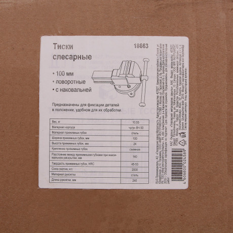 Тиски слесарные, 100 мм, поворотные (Глазов)