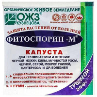 Фитоспорин-М капуста 10 г. порошок х100