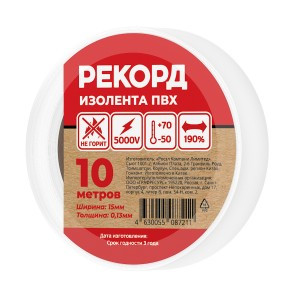 РЕКОРД изолента ПВХ 15/10 белая, 130мкм, арт.24400