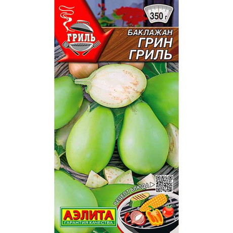 Семена Баклажан Грин Гриль Аэлита