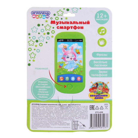ИГРОЛЕНД Смартфон музыкальный, 2xААА, ABS, 6х12,6х1,5см, 4 дизайна
